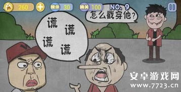 我要看暴走游戏攻略