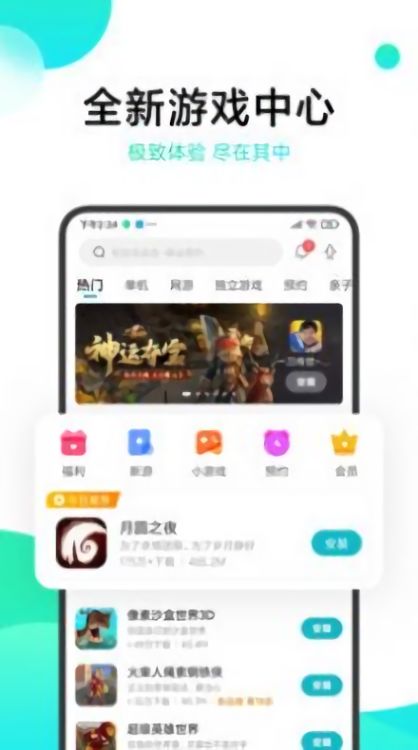 北京装修攻略app游戏