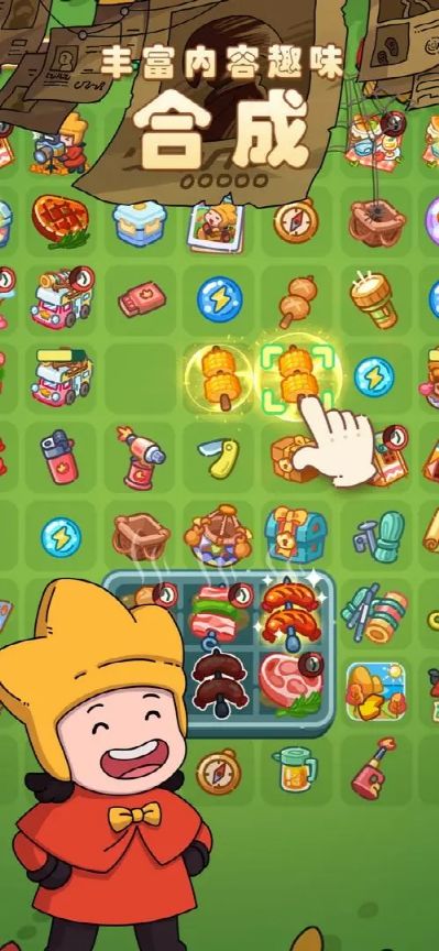 房屋合成消除游戏攻略