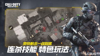 使命召唤有游戏攻略