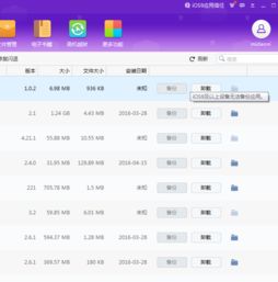 苹果游戏迁移攻略在哪