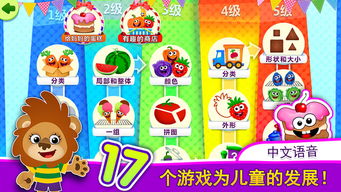 趣味游戏蓝色食物攻略