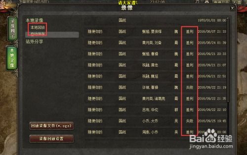 游戏去哪查攻略
