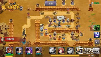 塔防策论游戏攻略