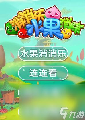 露营游戏攻略水果文案
