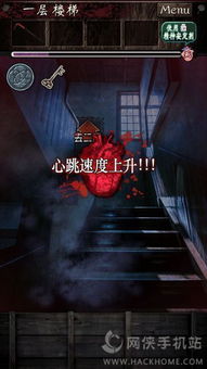 灵异学院木偶攻略游戏