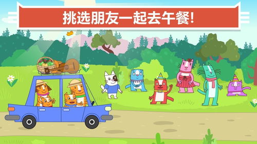 买野餐物品攻略游戏 买野餐物品攻略游戏