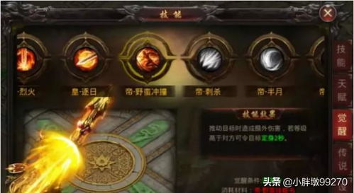 微章战士游戏攻略