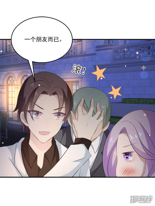 攻略游戏29话漫画