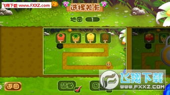 诺言游戏攻略小南瓜
