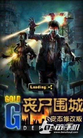 丧尸战略像素游戏攻略