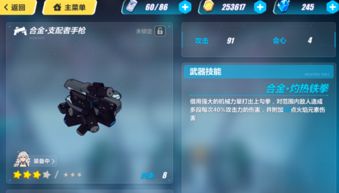 崩坏三游戏攻略app