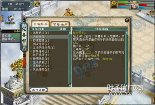 大话2操作攻略游戏