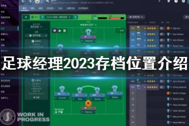 游戏存档属于攻略吗