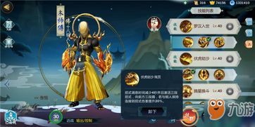师父 游戏攻略大全