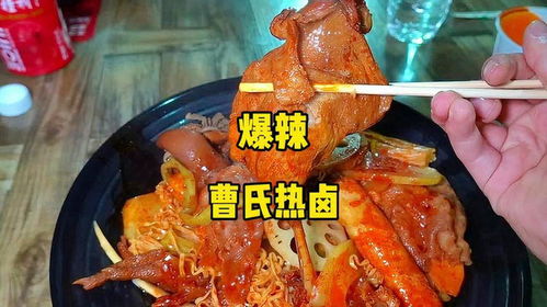 曹氏鸭脖为啥突然火了? 曹氏鸭脖为啥突然火了?