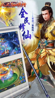 快餐仙侠游戏攻略