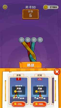 水排序游戏攻略177