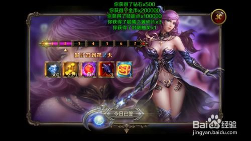 游戏 女王的荣耀攻略