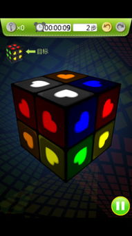 爱的魔方攻略游戏
