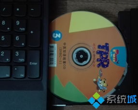 游戏攻略中的光盘