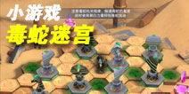 沙漠游戏113攻略视频