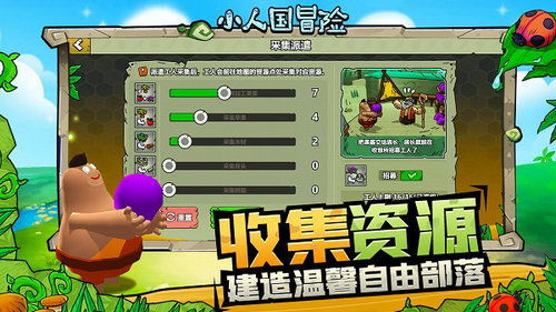 小组冒险挑战游戏攻略