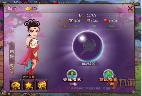 美人手机游戏攻略 美人手机游戏攻略