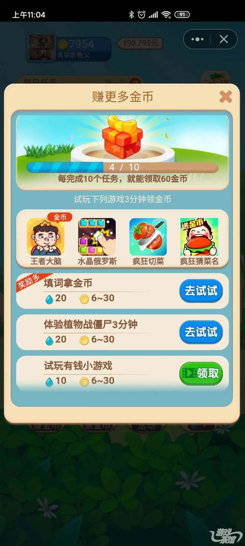 头条小游戏攻略全集