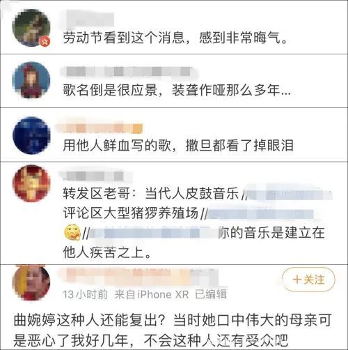 网易云音乐否认发过\