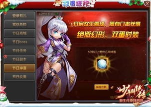 双妹开心游戏攻略