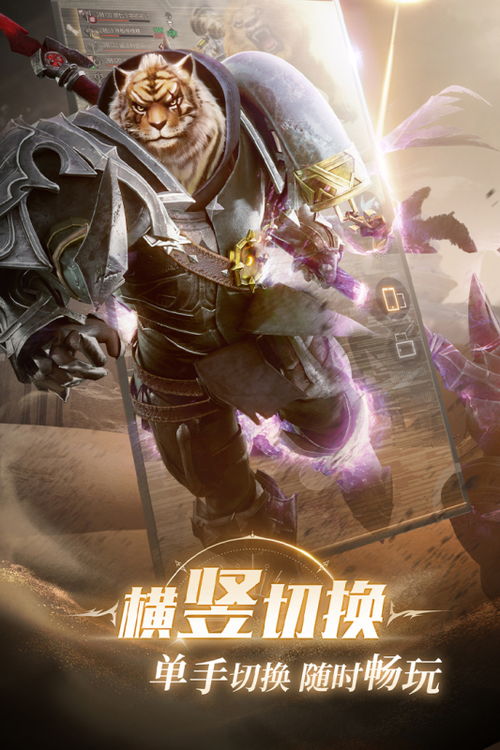 世界泰坦之战游戏攻略 世界泰坦之战游戏攻略