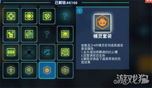冒险小队4攻略游戏