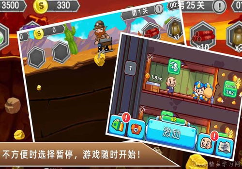 看攻略玩游戏