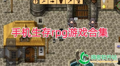 游戏生存合辑攻略