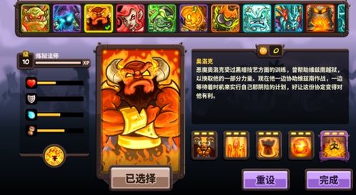 单机游戏复仇英雄攻略