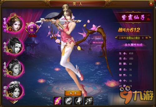 入美女的游戏攻略
