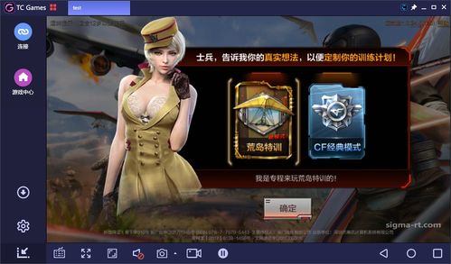 手机游戏荡女镇攻略