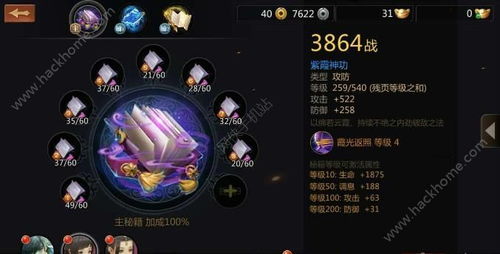 剑侠世界游戏秘籍攻略