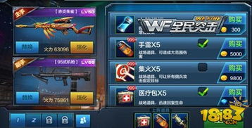 头条游戏突击对决攻略