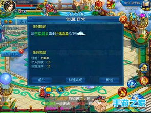 网络游戏攻略网