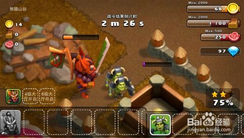 魔哒部落游戏攻略