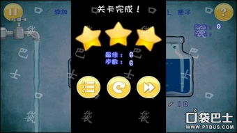 倒水游戏295关攻略