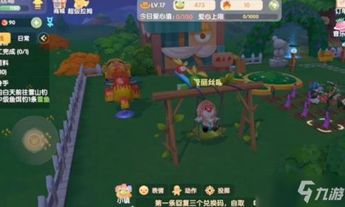 游戏攻略神话庄园埃斯特