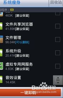 手机自带游戏攻略软件