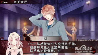 魔鬼恋人游戏全套攻略