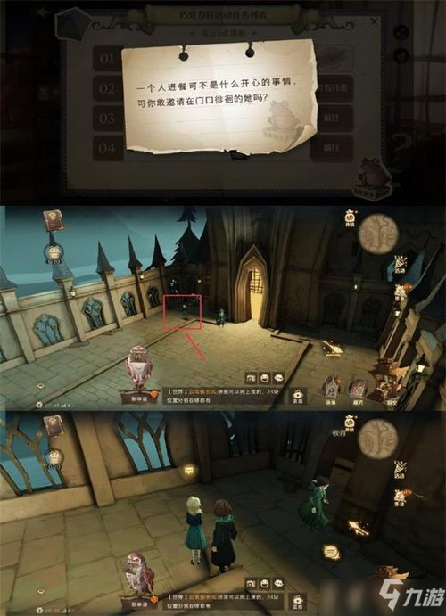 哈利波特游戏 拼图攻略