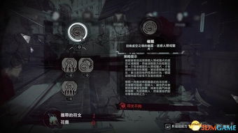 催眠游戏攻略图解
