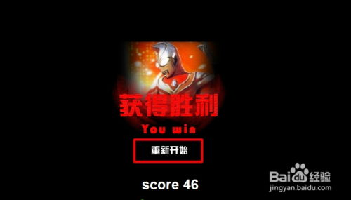 奥特曼城市大战游戏攻略