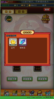 手游资历攻略游戏